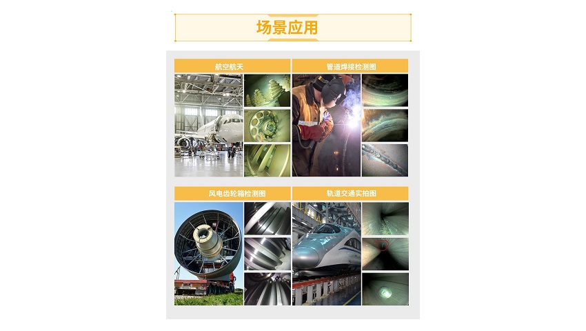 使用孔探儀時應(yīng)留意哪些注意事項(xiàng)？