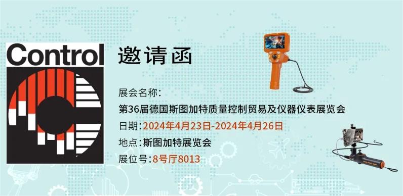 深圳微視即將亮相2024德國Control展，共繪電子智造新篇章