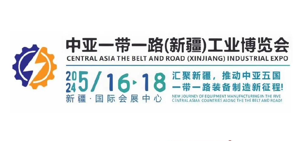 展會預告：助力一帶一路，響應國家號召，深圳微視與您相約新疆工業(yè)博覽會