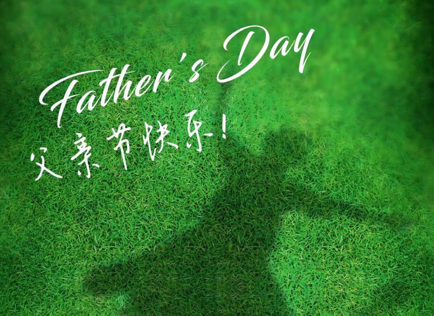 父親節(jié)快樂！微時光電致敬所有的英雄父親！