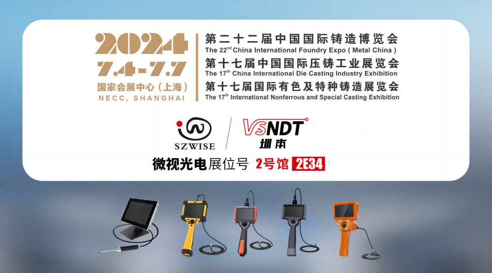 相約上海，“鑄”力精彩丨深圳微視邀您共赴2024中國國際鑄造博覽會