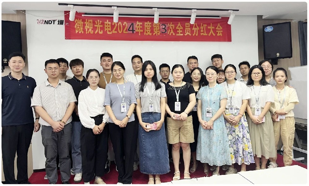 攜手同行，?共享成功丨深圳微視舉行銷(xiāo)售績(jī)效表彰會(huì)暨第三次市場(chǎng)分紅大會(huì)