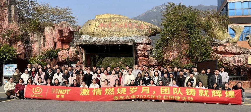 激情燃燒歲月，團隊鑄就輝煌丨微視光電2025清遠冬日團建之旅