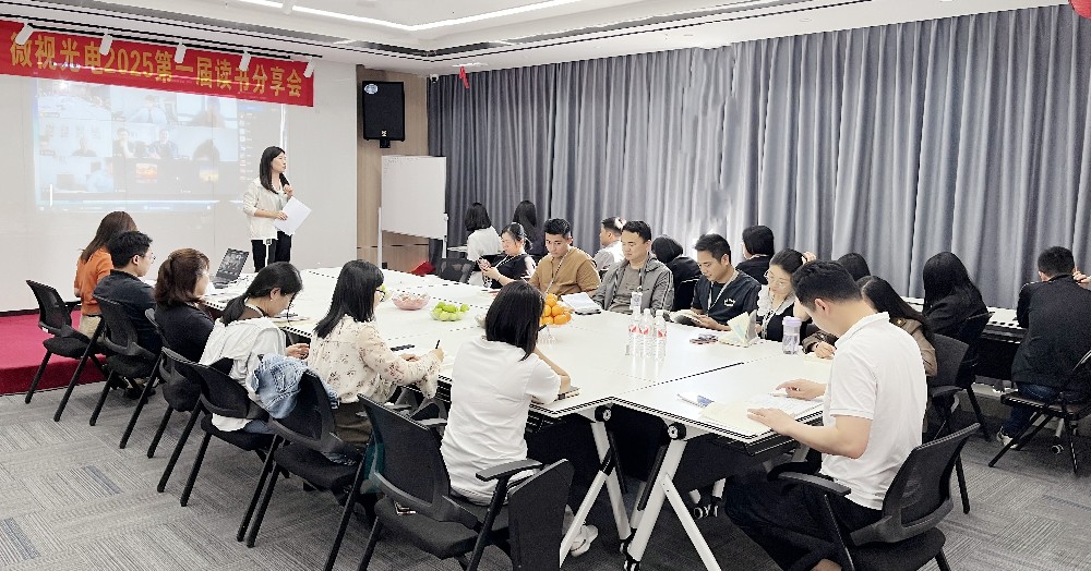 書香潤心，智慧啟航丨深圳微視第一屆讀書分享會圓滿舉行