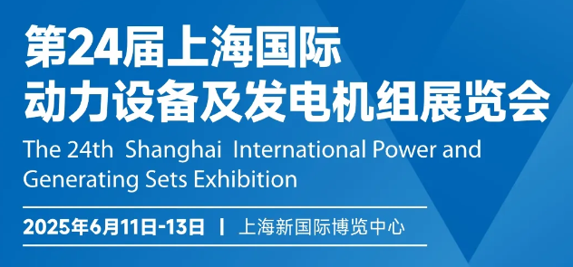 今日開展！深圳微視邀您共聚GPOWER上海動(dòng)力展