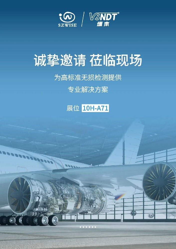展會邀請|全新產品「天現(xiàn)I」系列工業(yè)內窺鏡重磅亮相2025成都航空裝備展
