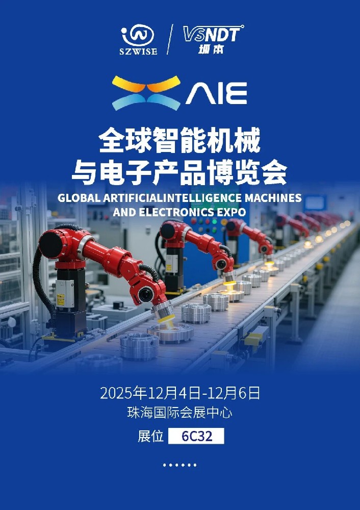 12月4日開(kāi)展！深圳微視誠(chéng)摯邀您參加珠海全球智能機(jī)械與電子產(chǎn)品博覽會(huì)